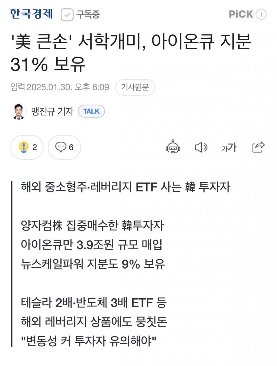 양자 컴퓨터 주식이 더 이상 못 오를거 같은 합리적 이유 - 에누리 쇼핑지식 자유게시판