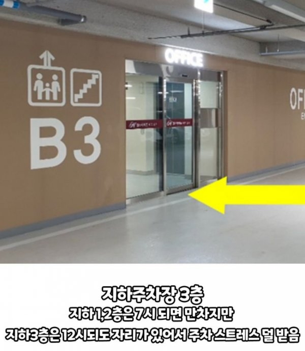 살기 좋은 아파트 특 | 인스티즈