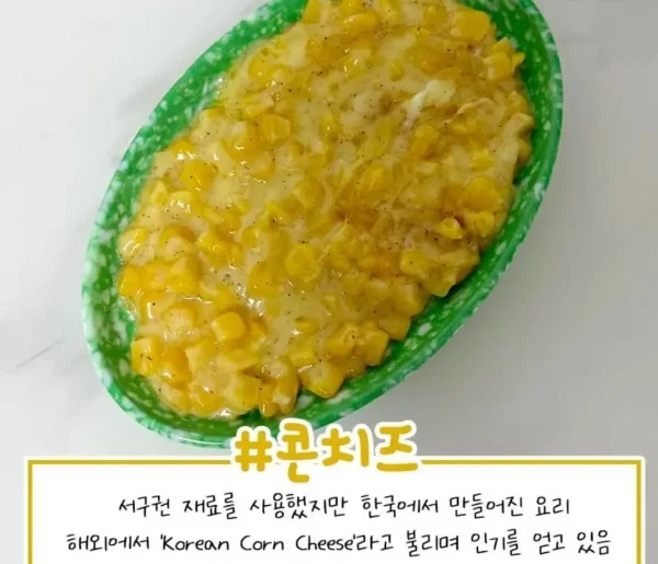 한국이 원조인 음식들 | 인스티즈