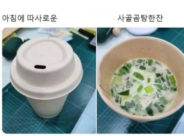 사골곰탕 한잔 먹는 직장인 | 인스티즈