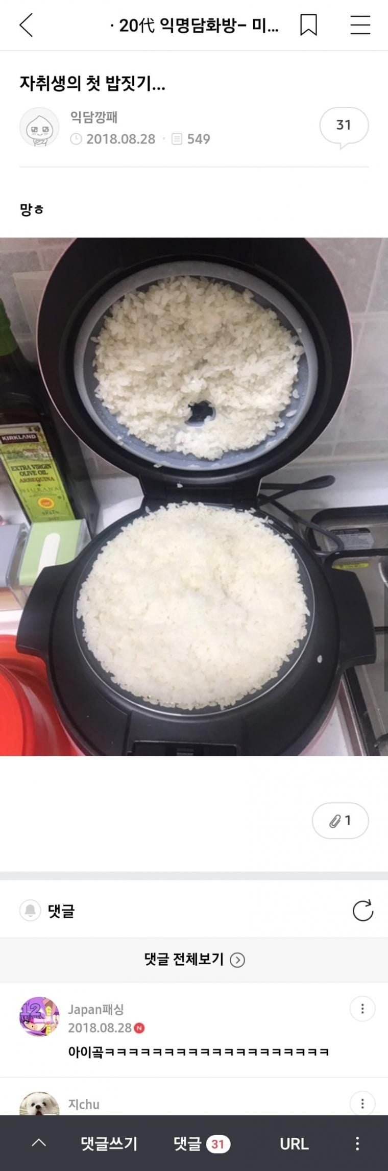 밥 처음 지어본 자취생 | 인스티즈