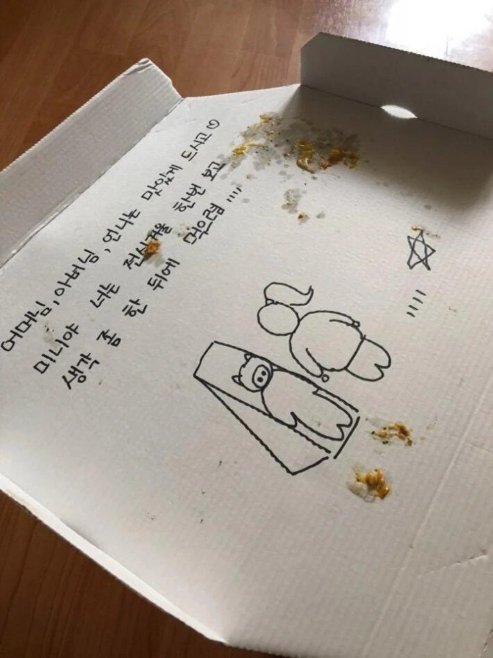 친구가 하는 피자집에서 피자를 시켜보았다 | 인스티즈