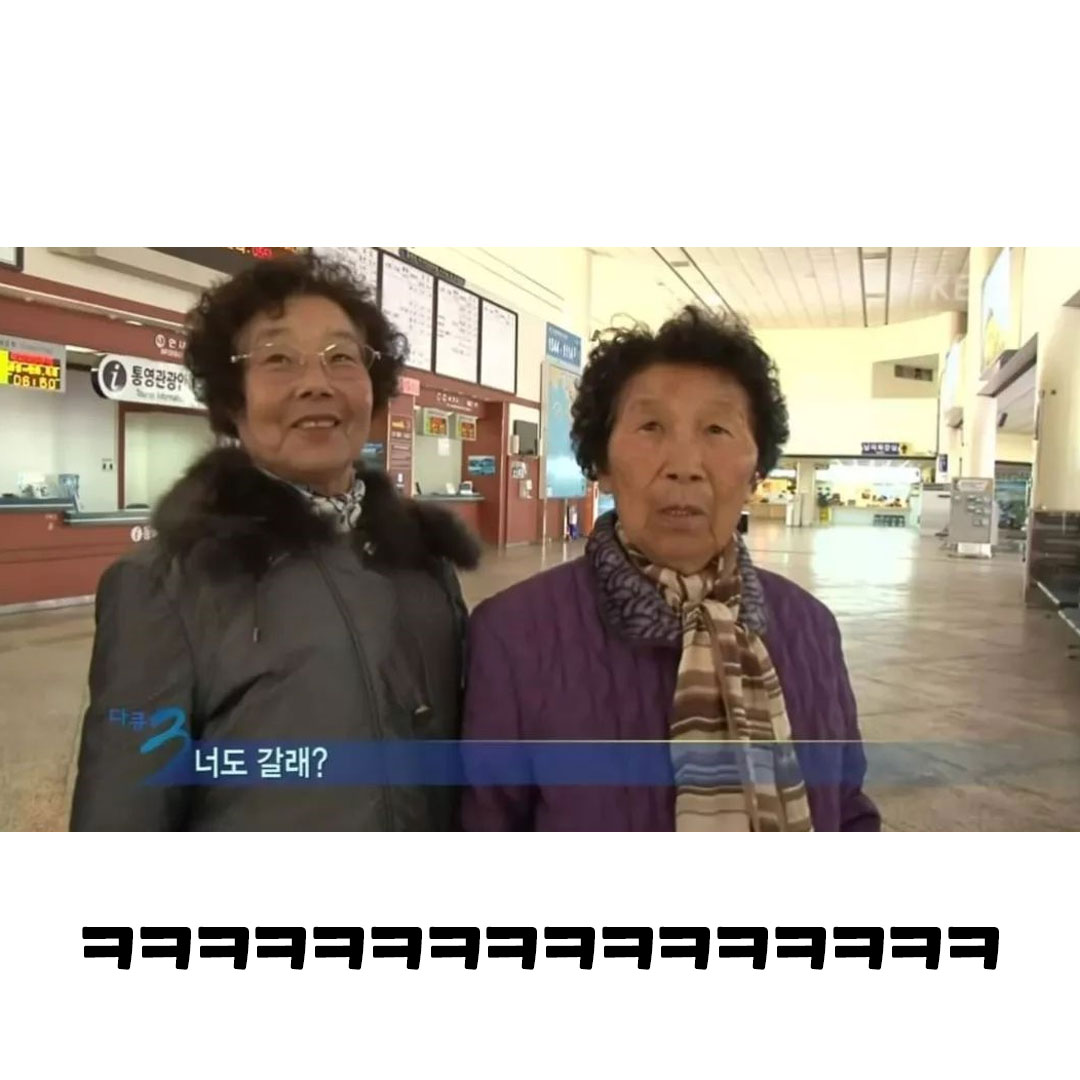 85세 ENFP 할머니 | 인스티즈