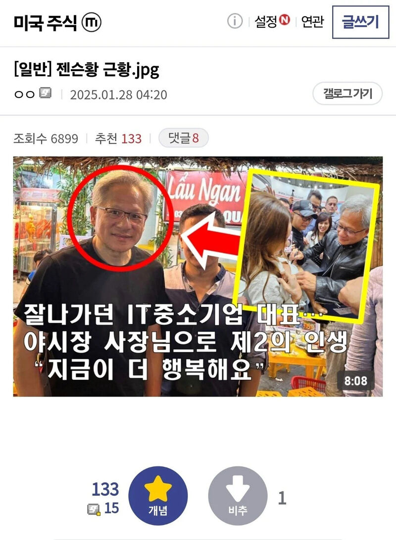 엔비디아 폭락으로 드립이 넘치는 미국 주식 갤러리 - 에누리 쇼핑지식 자유게시판