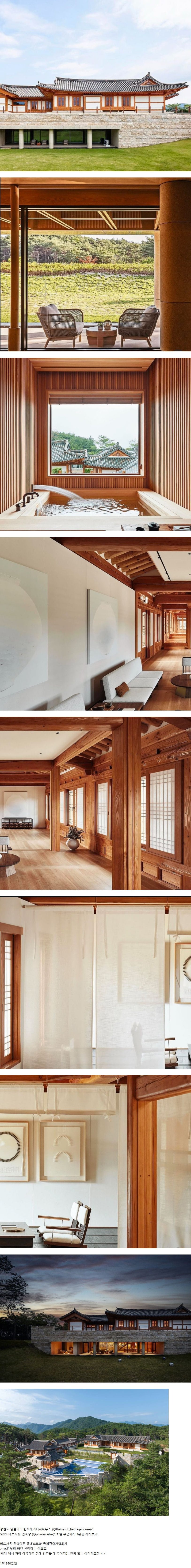 베르사유 건축상 수상한 한국 호텔 | 인스티즈