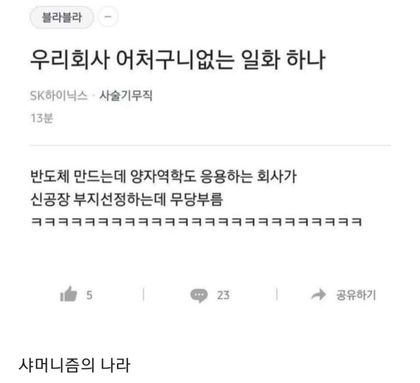 회사 어처구니없는 일화 하나 | 인스티즈