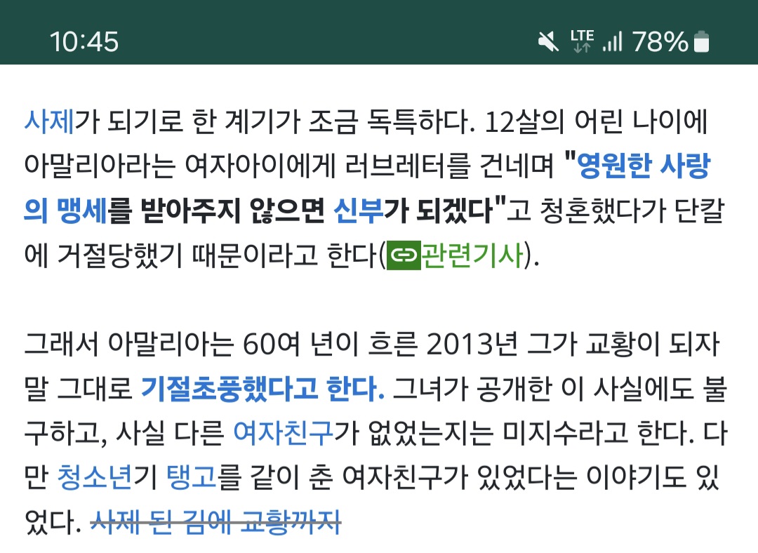 교황님 낭만있으시네 - 에누리 쇼핑지식 자유게시판