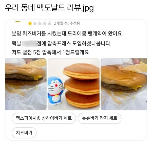 우리동네 맥날 리뷰 | 인스티즈