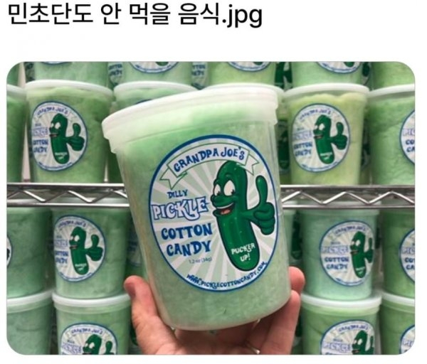 선 넘은 솜사탕 | 인스티즈