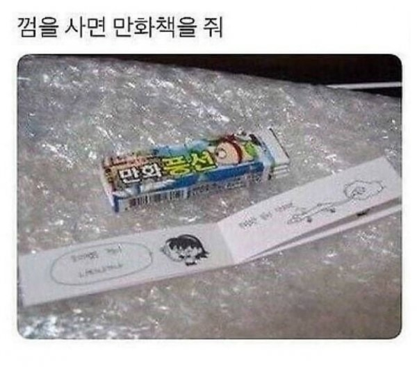 라떼는 말이야 | 인스티즈