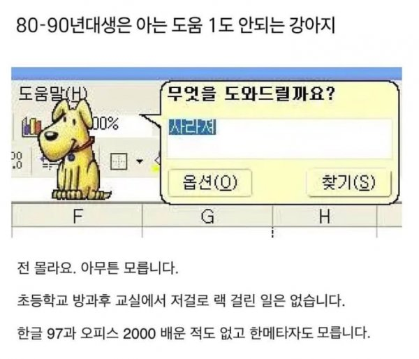 라떼는 말이야 | 인스티즈