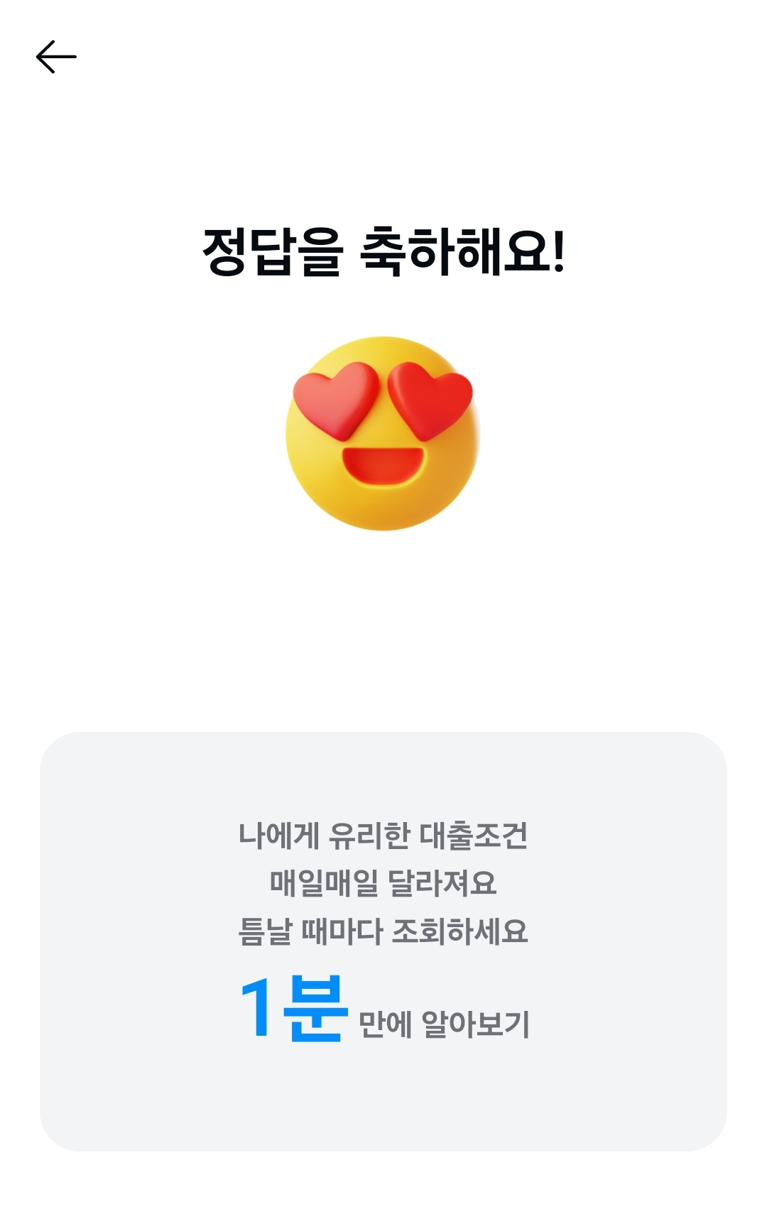 3/18일 카카오페이 오후 퀴즈 - 에누리 쇼핑지식 자유게시판