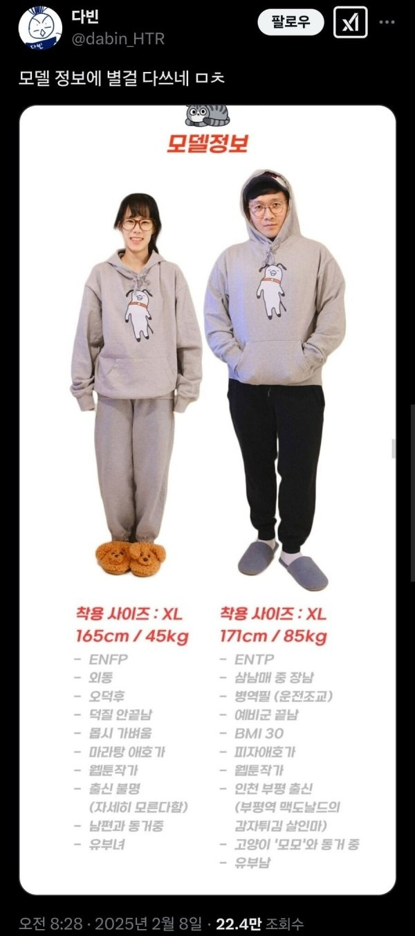 모델 정보에 별걸 다쓰네 | 인스티즈