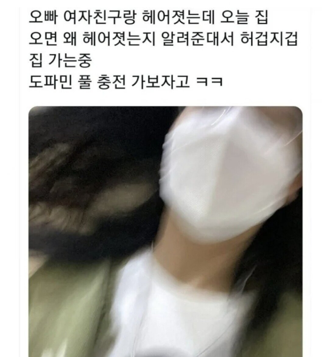오빠가 여자친구랑 헤어졌다 | 인스티즈