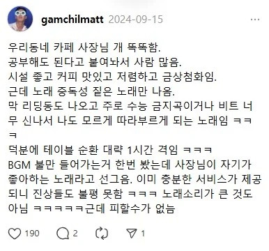 동네 카페 사장님 개똑똑함 | 인스티즈