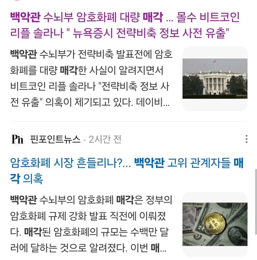 최근 코인판 상황 - 에누리 쇼핑지식 자유게시판