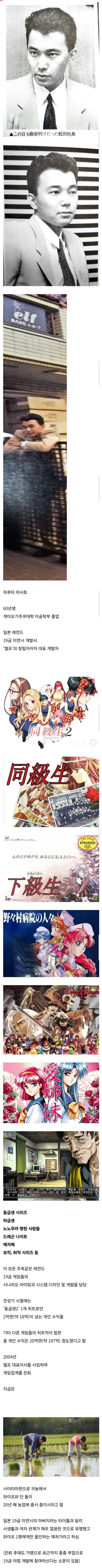 농부가 된 일본 19금 미연시의 아버지 - 에누리 쇼핑지식 자유게시판