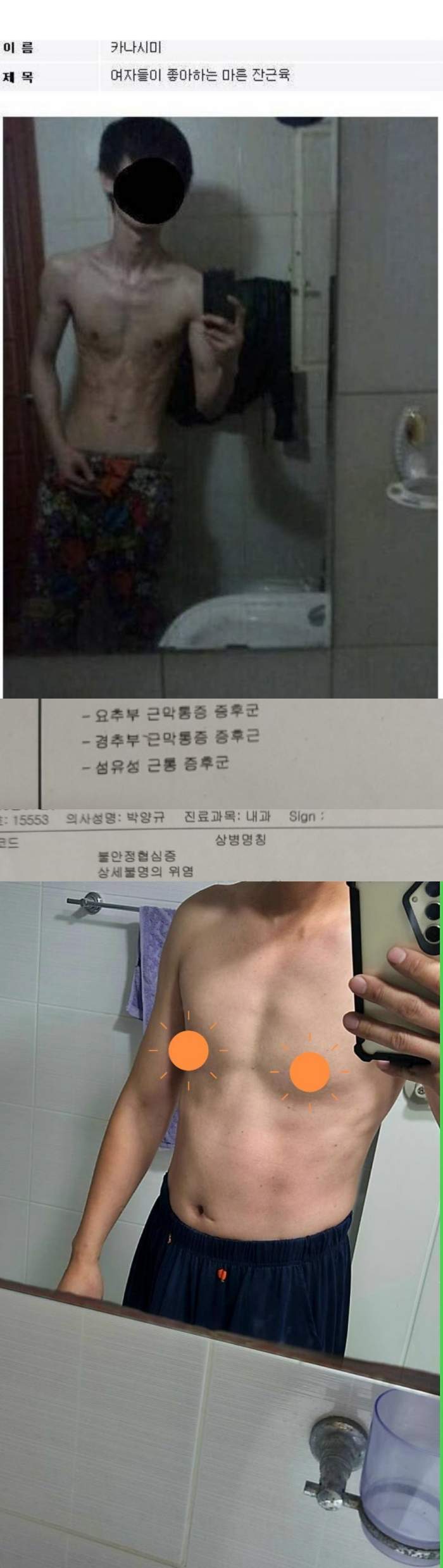 여자들이 좋아하는 마른 근육인증남 11년뒤 체형변화 - 에누리 쇼핑지식 자유게시판