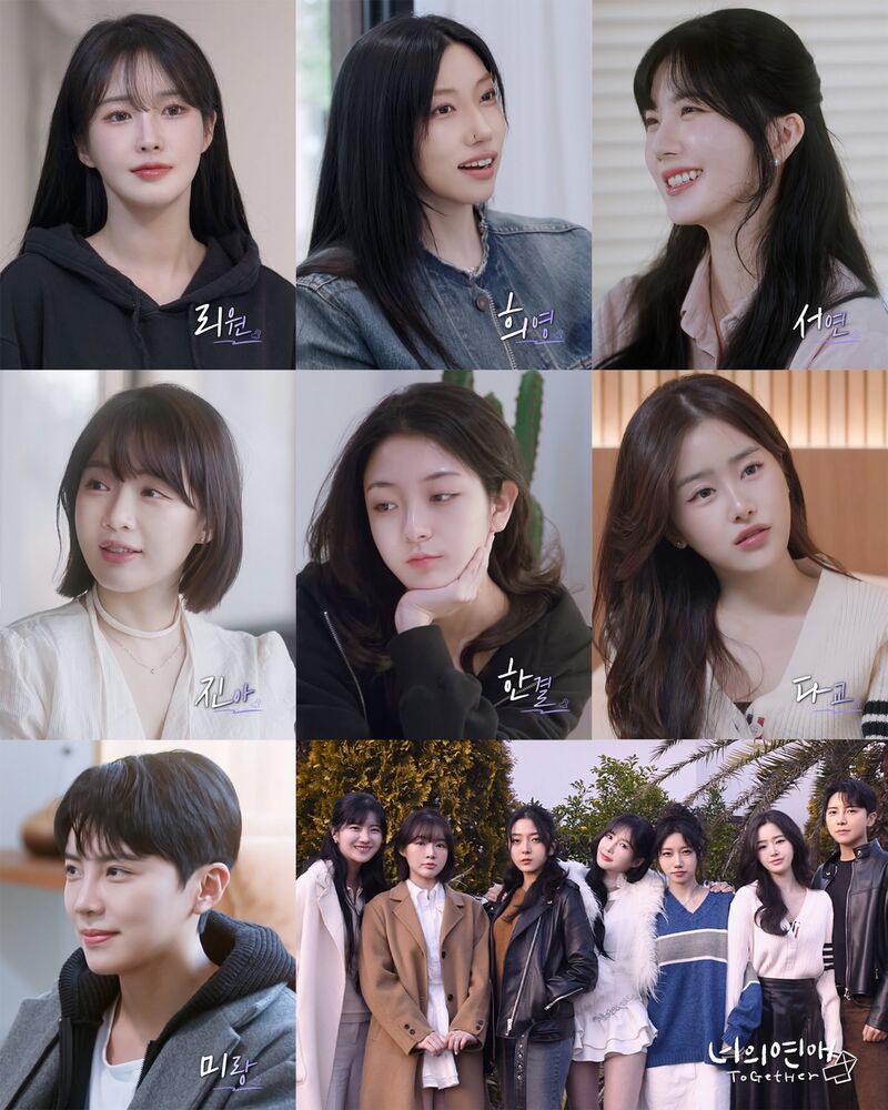 한국 최초 레즈 연애 프로그램 출연자들 외모 - 에누리 쇼핑지식 자유게시판