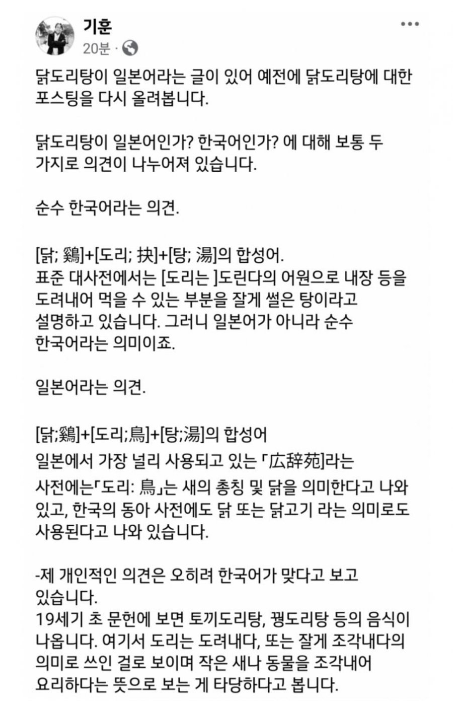 볶지도 않았는데 볶음탕이래 | 인스티즈