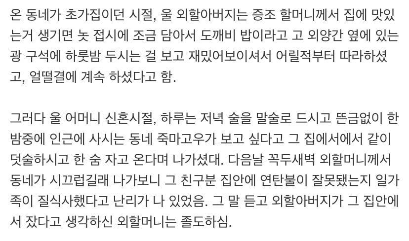 항상 도깨비밥을 차려주시던 외할머니 | 인스티즈