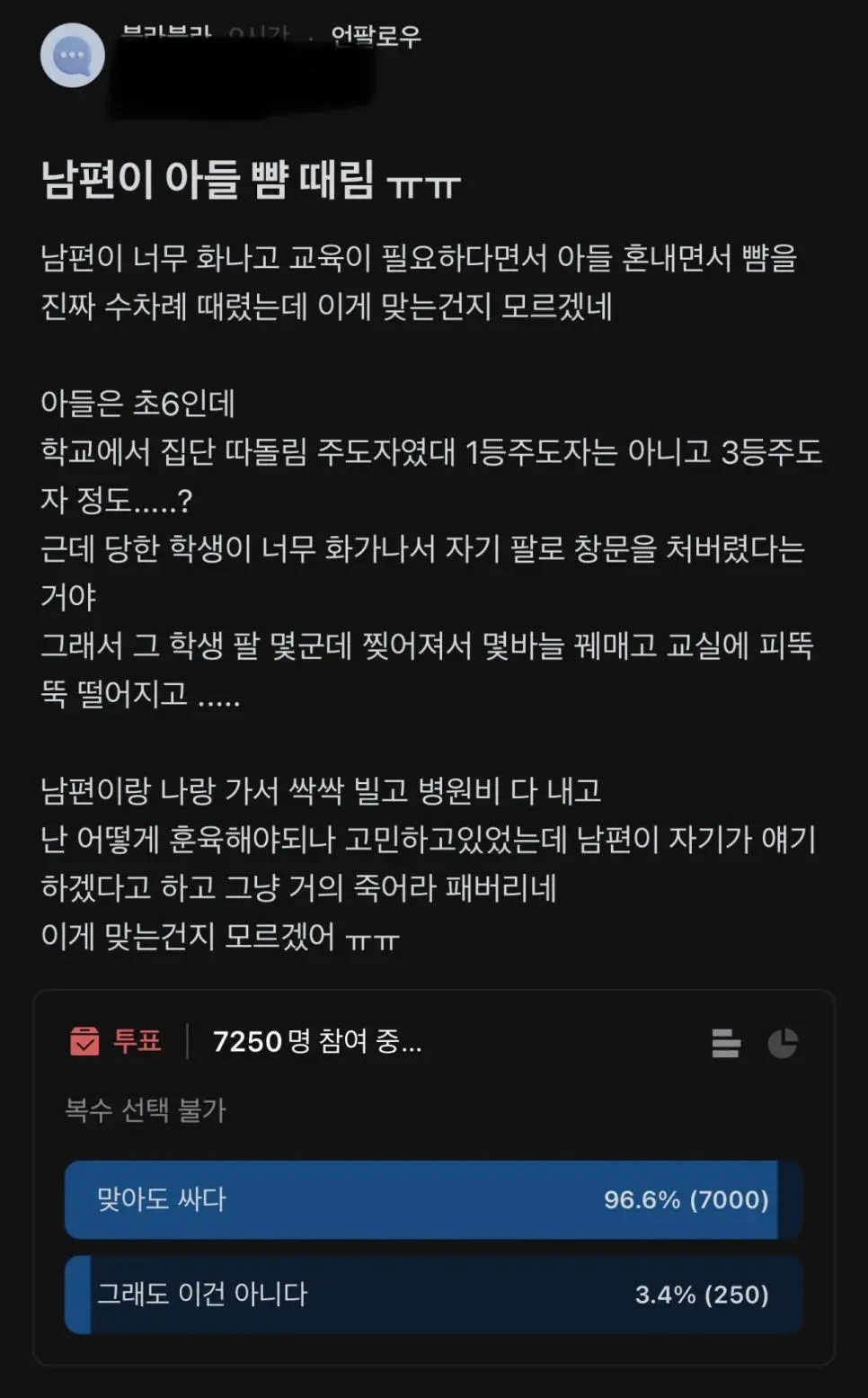 블라에서 7천명 넘게 참여한 설문조사 | 인스티즈