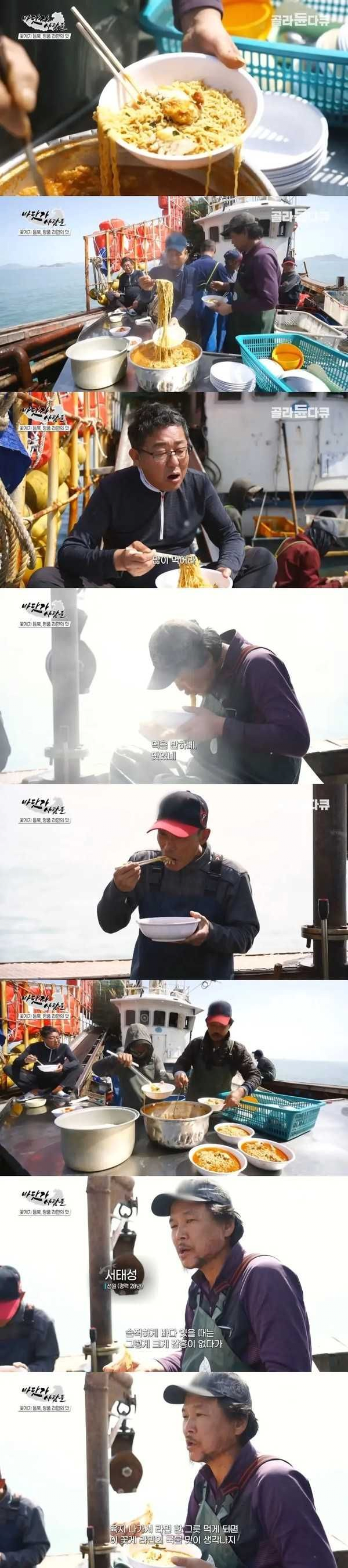 선상에서 끓여먹는 꽃게라면 | 인스티즈