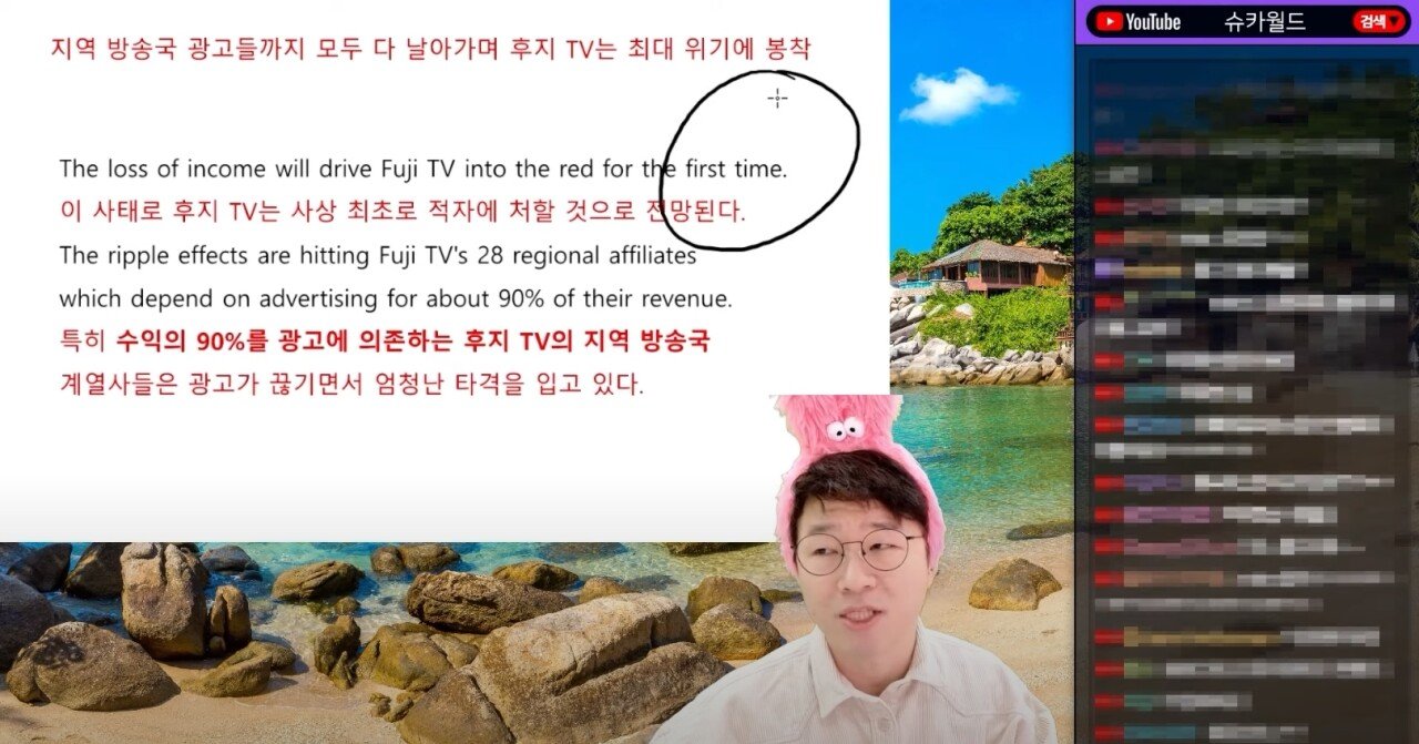 성범죄 사고가 터지고 주가가 2배로 폭등한 후지tv - 에누리 쇼핑지식 자유게시판