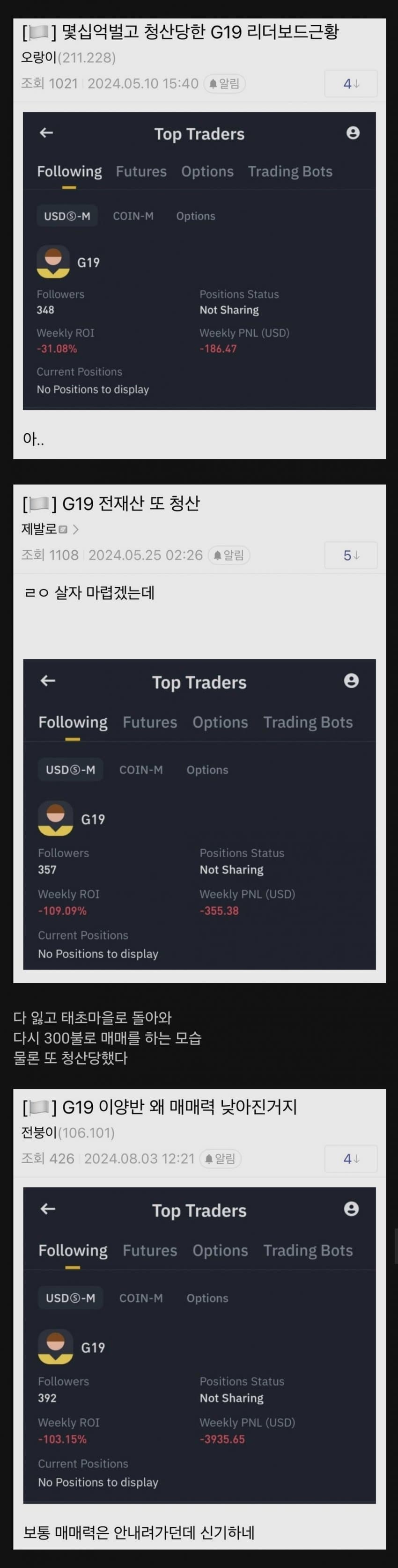 코인선물 대박나서 300불로 50억 번 사람 - 에누리 쇼핑지식 자유게시판