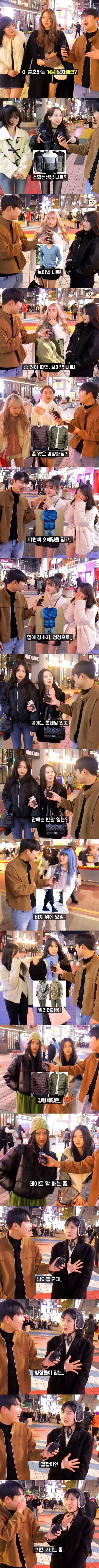여자들이 싫어하는 남자 겨울 패션 | 인스티즈