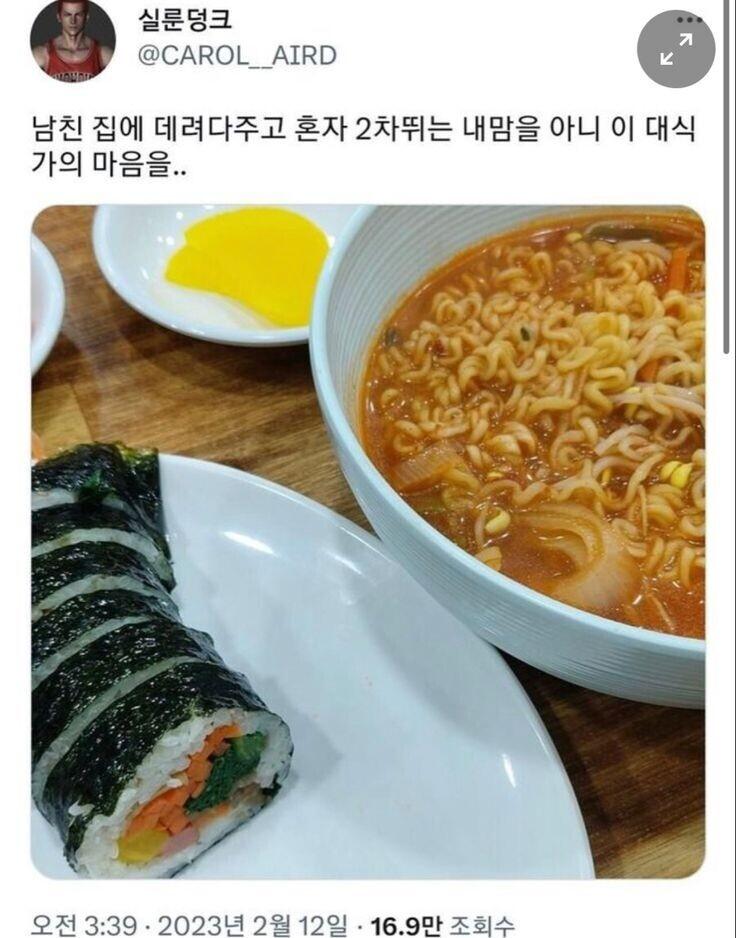 남친이랑 데이트 후에 2차 | 인스티즈