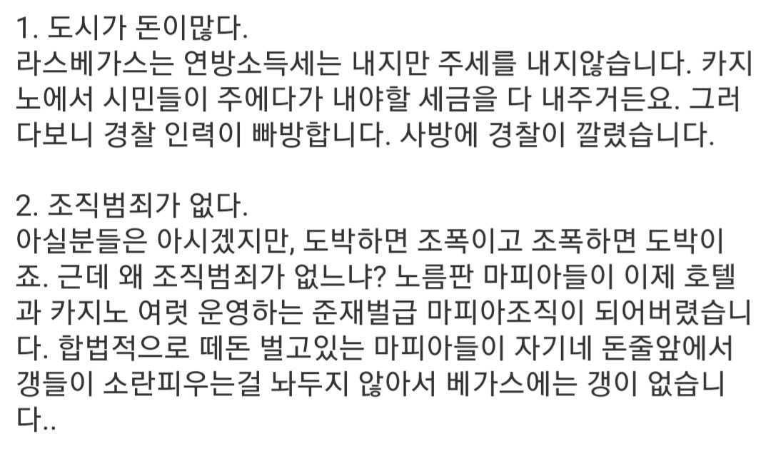 의외로 치안이 좋은 미국도시 | 인스티즈