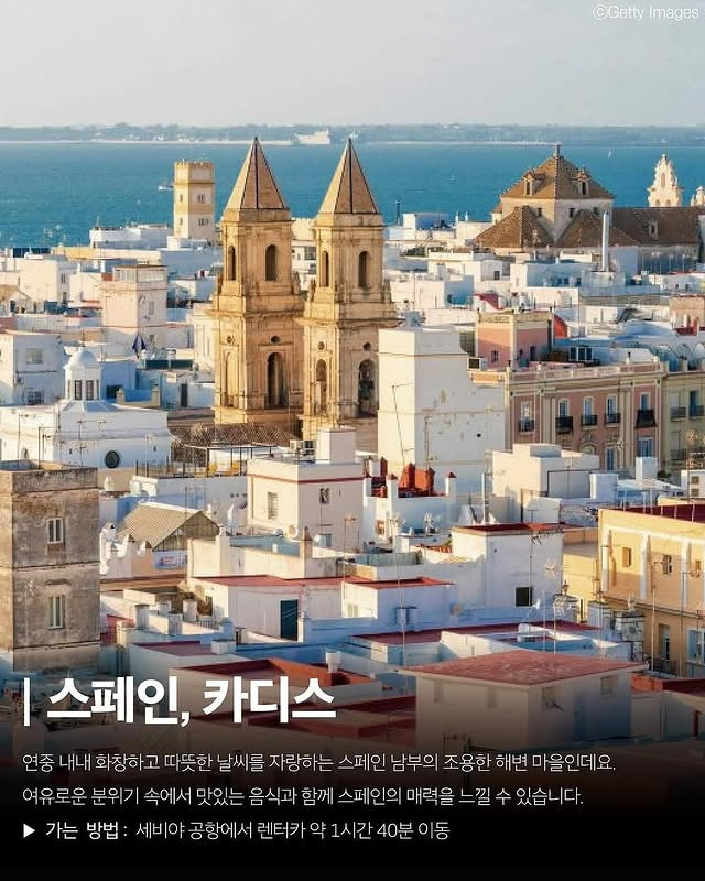 CNN이 선정한 유럽 여행지 | 인스티즈