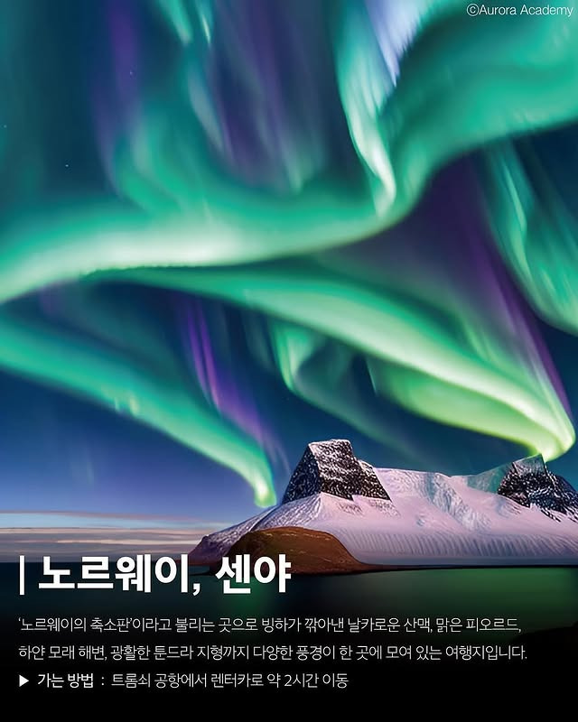 CNN이 선정한 유럽 여행지 | 인스티즈