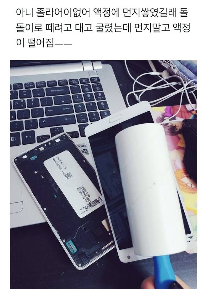 휴대폰 액정에 먼지가 쌓였길래 | 인스티즈