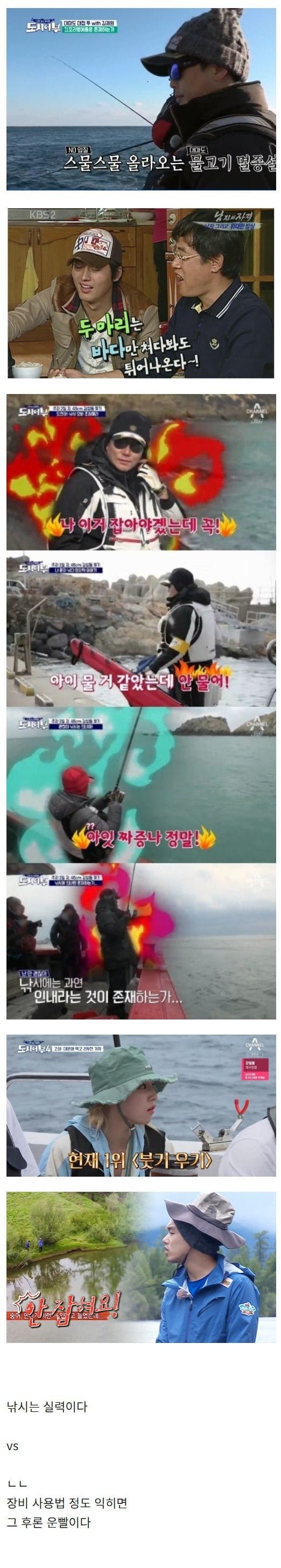 낚시 실력이다 vs 운빨이다 | 인스티즈