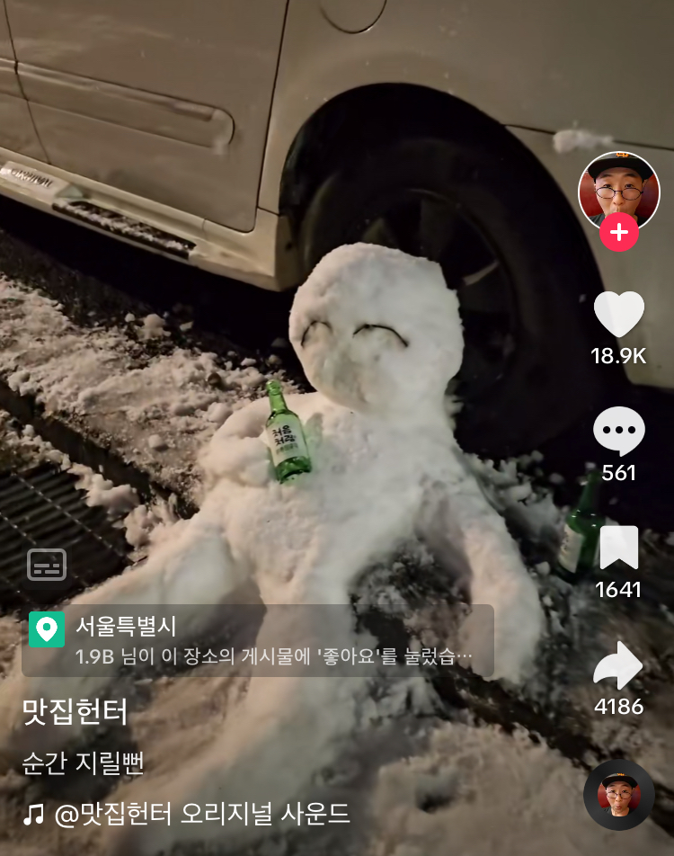 한잔해 | 인스티즈