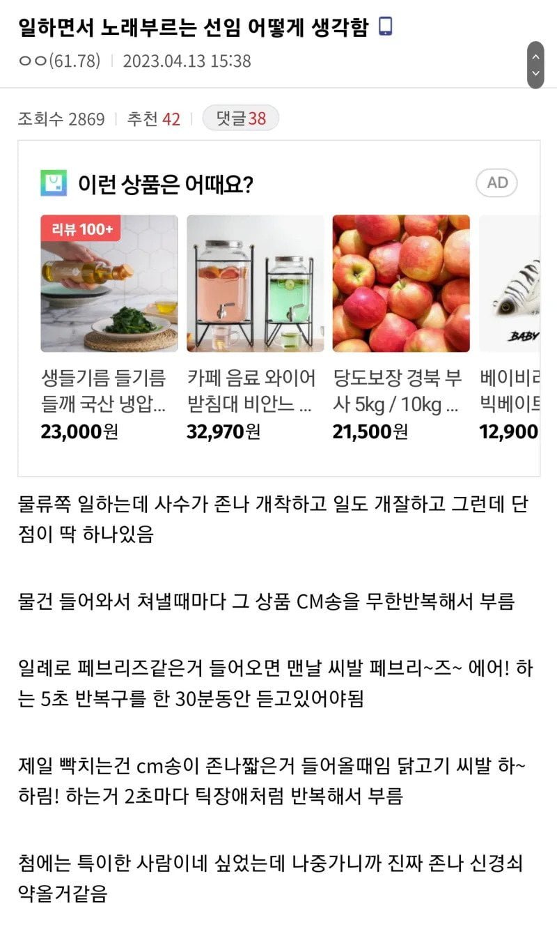 일하면서 노래 부르는 선임 | 인스티즈