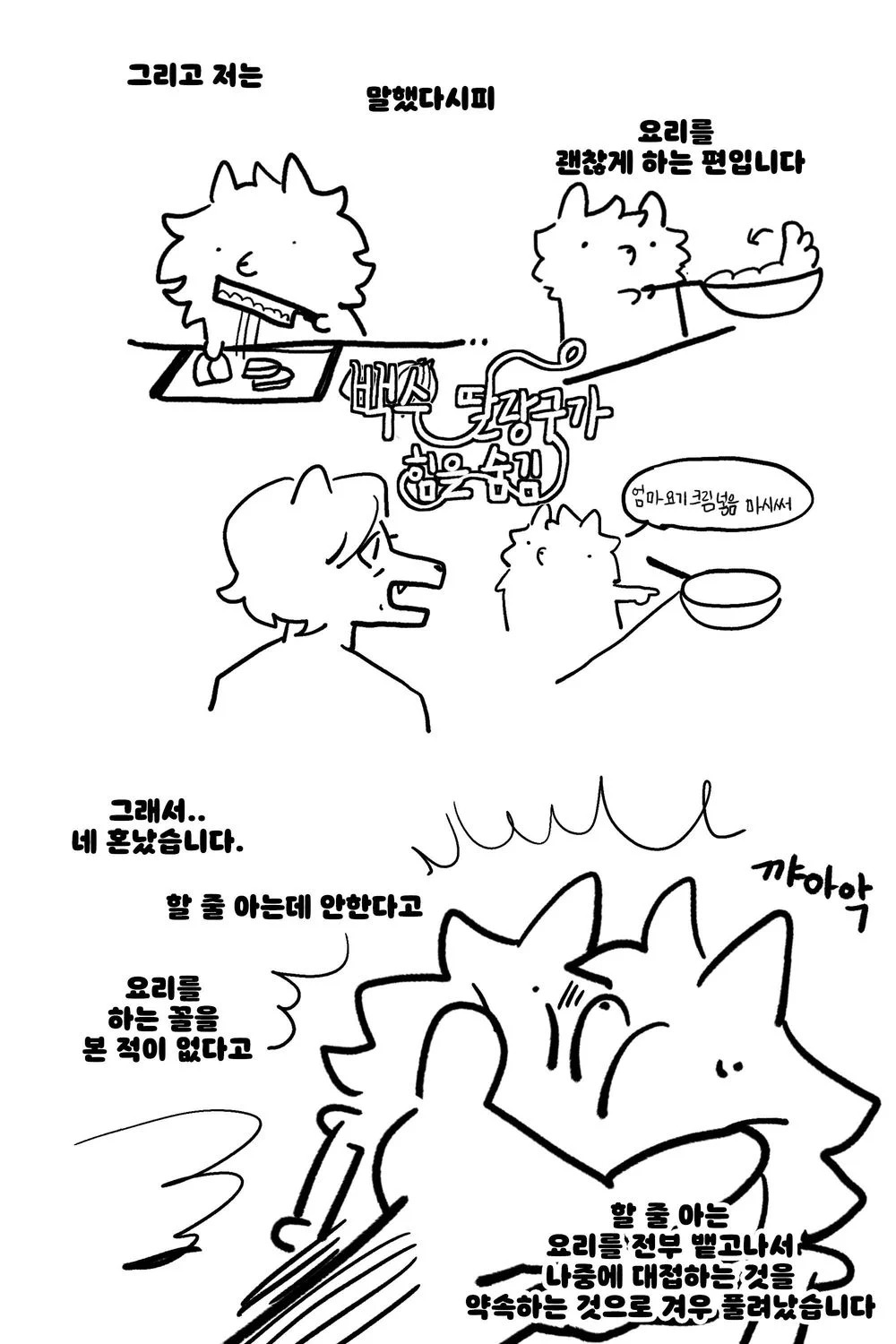 딸이 굶어죽을까봐 걱정하는 엄마 | 인스티즈