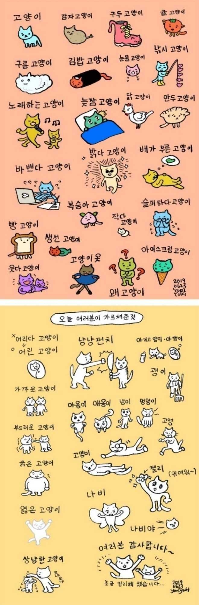 어느 일본인의 한국어 공부법 | 인스티즈