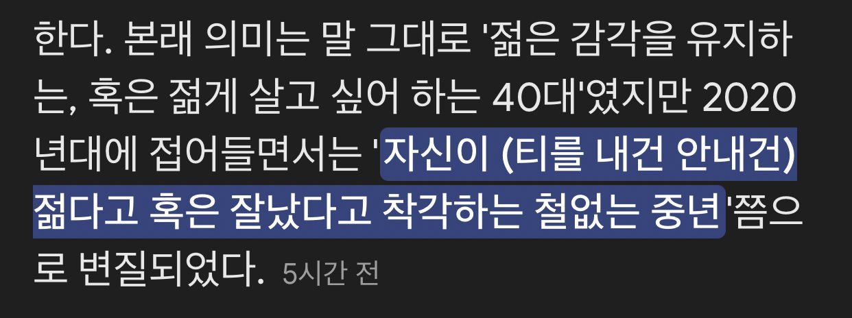 2020년대 접어들면서 의미가 변색된 단어 | 인스티즈
