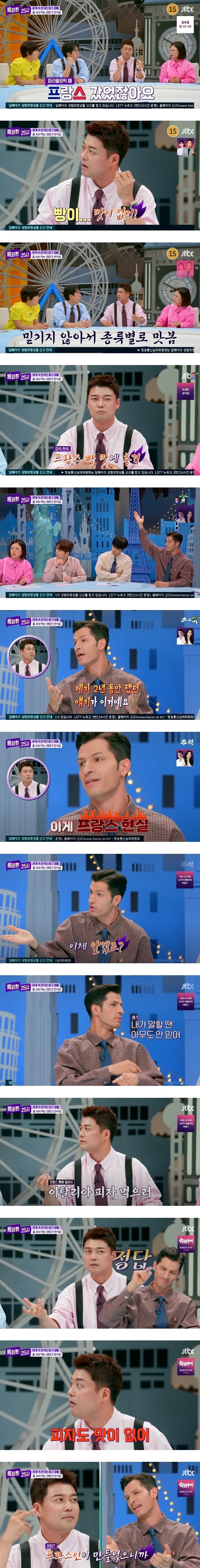 프랑스에 간 전현무 | 인스티즈