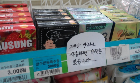 무시무시한 경고 | 인스티즈