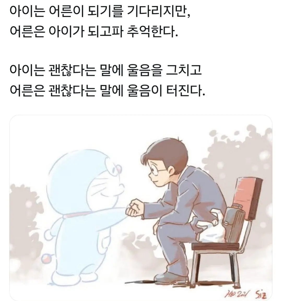 어른과 아이의 차이 | 인스티즈
