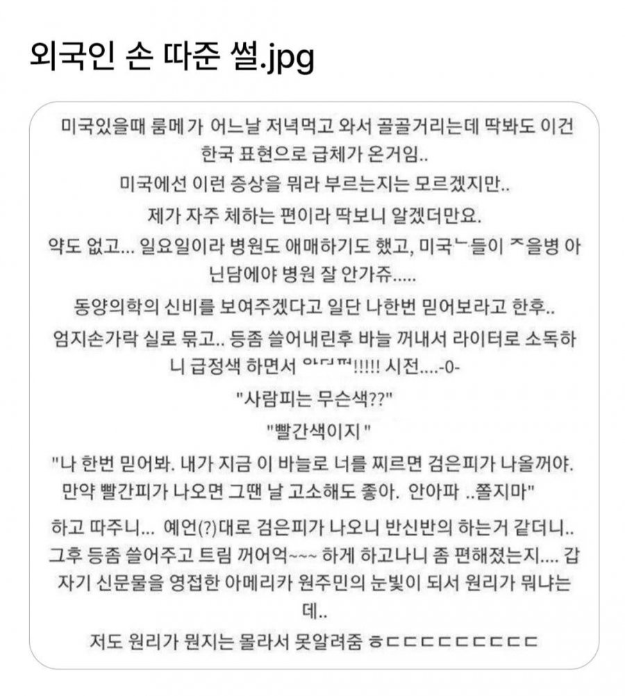 외국인 손 따준 썰 | 인스티즈