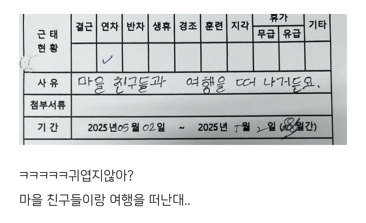 외국인 직원이 쓴 근태계 사유 | 인스티즈