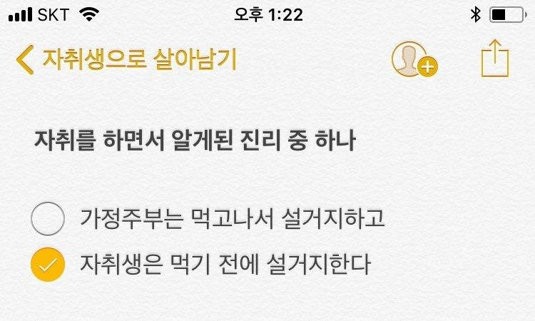자취 하면서 알게 된 진리 중 하나 | 인스티즈