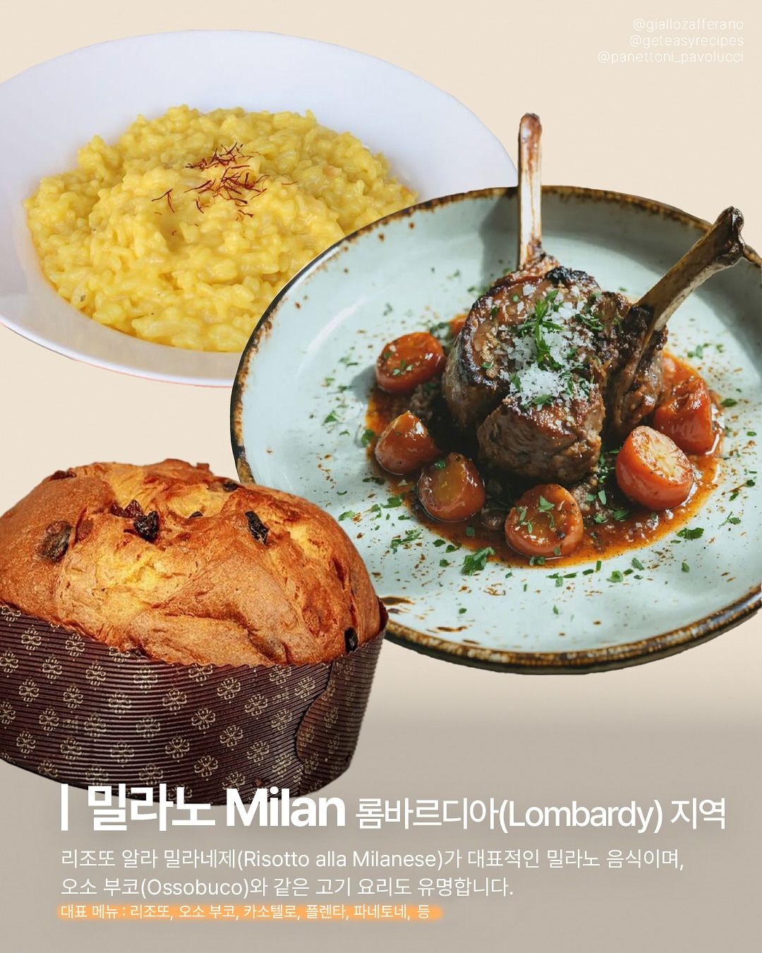 이탈리아 지역별 대표 음식 | 인스티즈