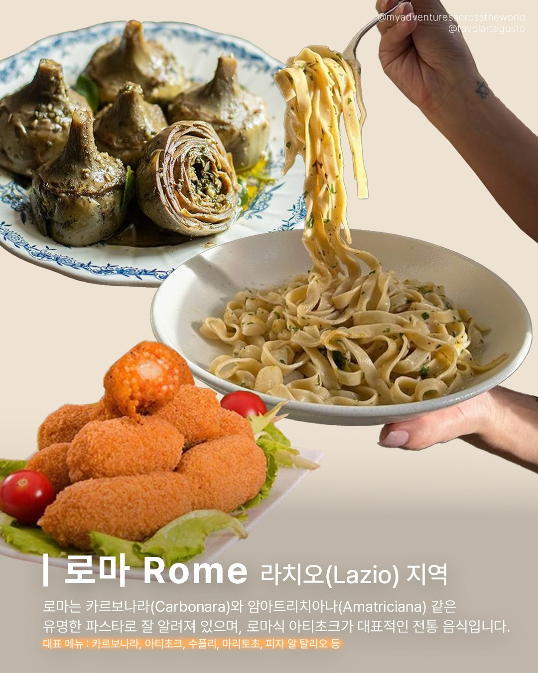 이탈리아 지역별 대표 음식 | 인스티즈