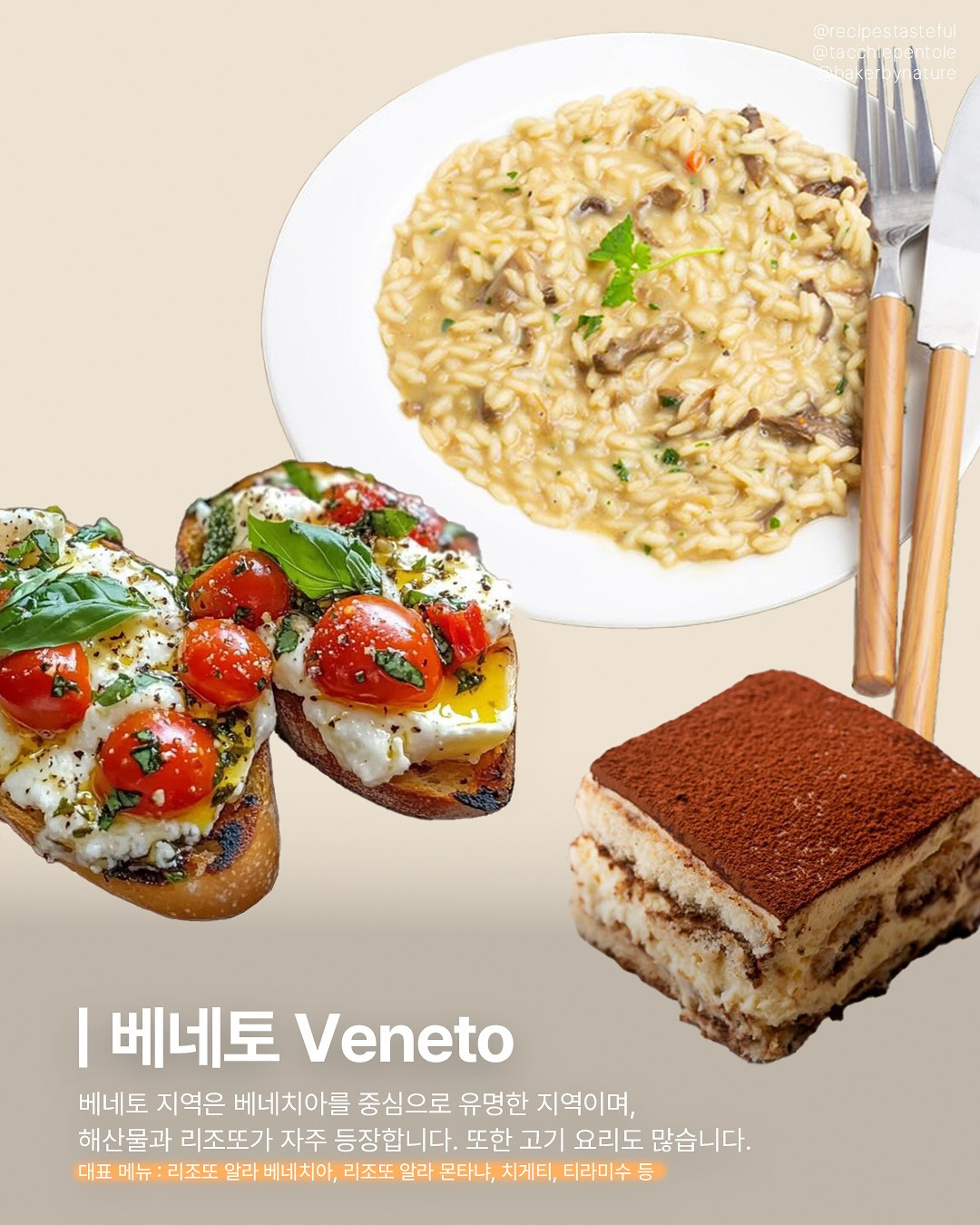 이탈리아 지역별 대표 음식 | 인스티즈